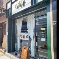 Shopfront  at Cafe Brittle - 카페브리틀 in Seoul