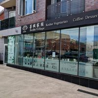 Outside of Bodhi Village at Bodhi Village in Flushing