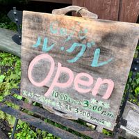 shop sign at Le Gré in Kuroishi