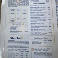 drinks menu 2/2  at Hamayuu Japanese Restaurant in Chester