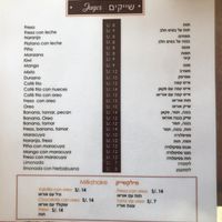 Vegan : fruit based shakes.                    Vegetables: milk based shakes   at Anka Nafis in Pisac