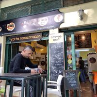   at Roni Maadanei Boutique - VBurger - Roni's Hummus - La Plata Mia in Zikhron Yaakov