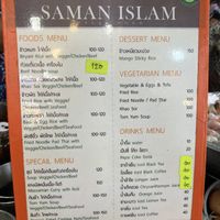 Updated menu Jan 2023  at Saman Islam in Bangkok