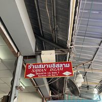 Sign outside the stall  at Saman Islam in Bangkok