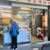   at Xuelihong Vegetarian Dim Sum 雪裏紅素食點心 永春店 in Taipei