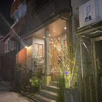 Exterior at night   at TU CASA -Zero waste & Plant based- in Kyoto