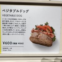 Vegetable dog￼  at 33 AOJIRU TOKYO in Tokyo
