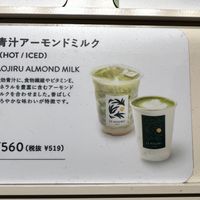 Drinks￼  at 33 AOJIRU TOKYO in Tokyo