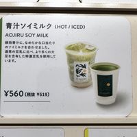 Drinks￼  at 33 AOJIRU TOKYO in Tokyo