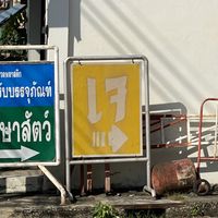 sign from the road  at Jay Hom Chan - ร้านอาหารเจหอมจันทร์ลำปาง in Lampang