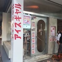 Order there at the counter to the far right them go inside to receive your food and sit at Ice Gyaru - 霜淇淋專門店 in Taipei