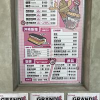 Menu all vegan  at Ice Gyaru - 霜淇淋專門店 in Taipei