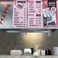 Inside  at Ice Gyaru - 霜淇淋專門店 in Taipei