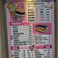 Menu at Ice Gyaru - 霜淇淋專門店 in Taipei