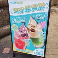 Menu at Ice Gyaru - 霜淇淋專門店 in Taipei