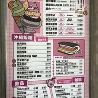 menu  at Ice Gyaru - 霜淇淋專門店 in Taipei