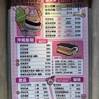   at Ice Gyaru - 霜淇淋專門店 in Taipei