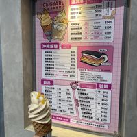   at Ice Gyaru - 霜淇淋專門店 in Taipei