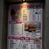   at Ice Gyaru - 霜淇淋專門店 in Taipei