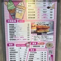   at Ice Gyaru - 霜淇淋專門店 in Taipei