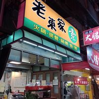  at Old Club Vegetarian - 老東家素食 in Chiayi