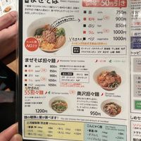   at Maze Soba Mitubosi in Tokyo