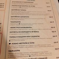 Veg Positions in the menu at Saperavi Cafe in Moscow