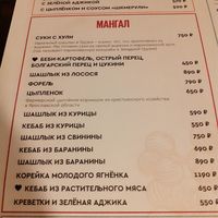 Veg Positions in the menu at Saperavi Cafe in Moscow