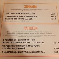 Veg Positions in the menu at Saperavi Cafe in Moscow