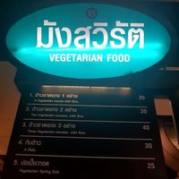 menu at BKK - Veg Stall Food Court - T21 in Bangkok