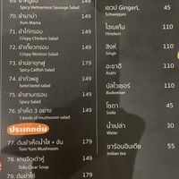 Menu 4 of4  at Walee - Thanon Ekkamai in Bangkok