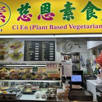   at Ci En (Plant Based Vegetarian) 慈恩素食 in Northeast Singapore