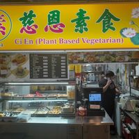  at Ci En (Plant Based Vegetarian) 慈恩素食 in Northeast Singapore