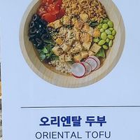 Vegan menu item   at Slow Cali in Seoul