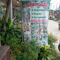  at Yum Yum Da & Ball in Koh Phangan