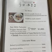 Set menu   at Uno Yukiko - Gion Soy Milk Ramen - ぎをん豆乳らーめん うのゆきこ in Kyoto