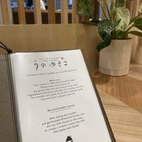 Menu  at Uno Yukiko - Gion Soy Milk Ramen - ぎをん豆乳らーめん うのゆきこ in Kyoto