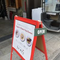 Outside   at Uno Yukiko - Gion Soy Milk Ramen - ぎをん豆乳らーめん うのゆきこ in Kyoto