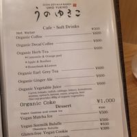  at Uno Yukiko - Gion Soy Milk Ramen - ぎをん豆乳らーめん うのゆきこ in Kyoto