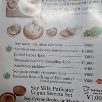  at Uno Yukiko - Gion Soy Milk Ramen - ぎをん豆乳らーめん うのゆきこ in Kyoto