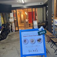  at Uno Yukiko - Gion Soy Milk Ramen - ぎをん豆乳らーめん うのゆきこ in Kyoto