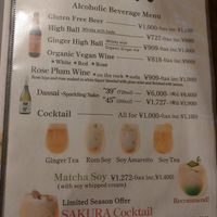 Drinks at Uno Yukiko - Gion Soy Milk Ramen - ぎをん豆乳らーめん うのゆきこ in Kyoto