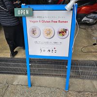 "" at Uno Yukiko - Gion Soy Milk Ramen - ぎをん豆乳らーめん うのゆきこ in Kyoto
