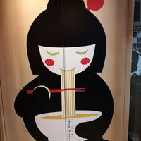  at Uno Yukiko - Gion Soy Milk Ramen - ぎをん豆乳らーめん うのゆきこ in Kyoto