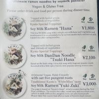   at Uno Yukiko - Gion Soy Milk Ramen - ぎをん豆乳らーめん うのゆきこ in Kyoto