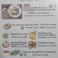   at Uno Yukiko - Gion Soy Milk Ramen - ぎをん豆乳らーめん うのゆきこ in Kyoto