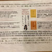 Each table comes with this explanation of the spices you could add should you choose to do so.  at Uno Yukiko - Gion Soy Milk Ramen - ぎをん豆乳らーめん うのゆきこ in Kyoto
