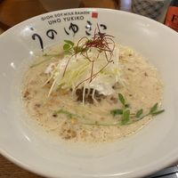   at Uno Yukiko - Gion Soy Milk Ramen - ぎをん豆乳らーめん うのゆきこ in Kyoto