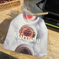  at Uno Yukiko - Gion Soy Milk Ramen - ぎをん豆乳らーめん うのゆきこ in Kyoto