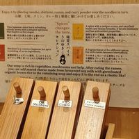  at Uno Yukiko - Gion Soy Milk Ramen - ぎをん豆乳らーめん うのゆきこ in Kyoto